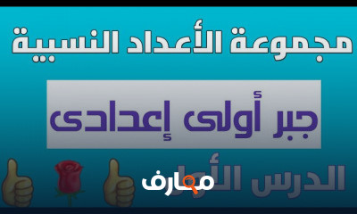 اولى اعدادى ترم أول