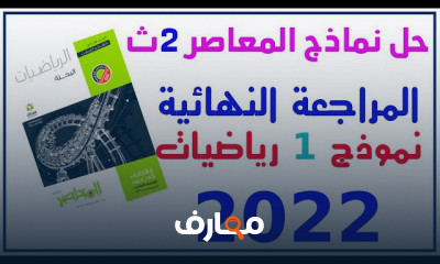 الترم الأول رياضيات تانية ثانوى