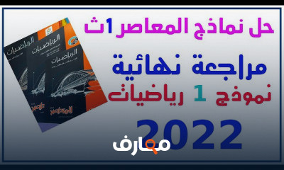 الترم الأول رياضيات أولى ثانوى