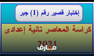 تانية اعدادى ترم أول