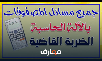 رياضيات أولى ثانوي الترم الثاني