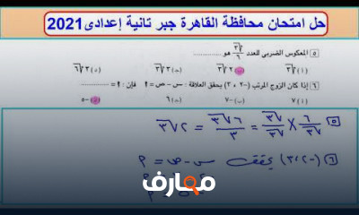 الترم الأول رياضيات تانية اعدادى
