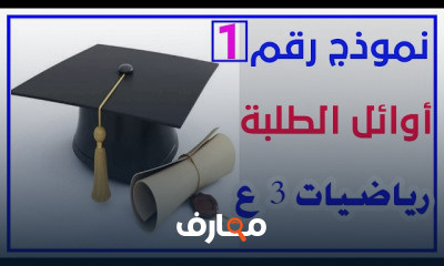 الصف الثالث الإعدادى