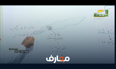 أحياء للصف الثالث الثانوي