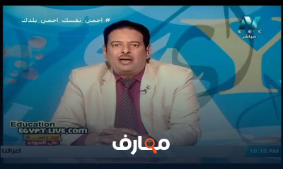 تاريخ للصف الثالث الثانوي النظام الجديد