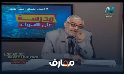 فيزياء للصف الثالث الثانوي النظام الجديد