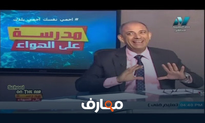 كيمياء للصف الثالث الثانوي النظام الجديد