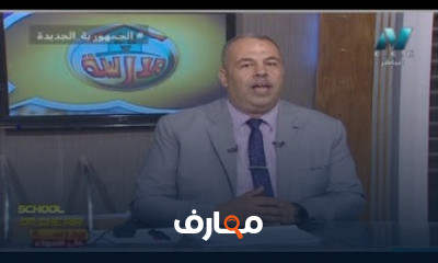 جيولوجيا وعلوم بيئية للصف الثالث الثانوي النظام الجديد