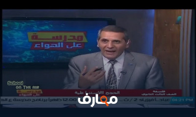 فلسفة ومنطق للصف الثالث الثانوي النظام الجديد