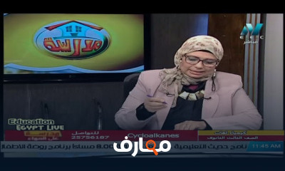 كيمياء لغات للصف الثالث الثانوي النظام الجديد