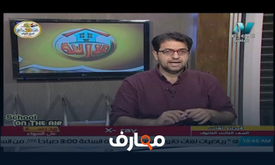 فيزياء لغات للصف الثالث الثانوي للعام النظام الجديد