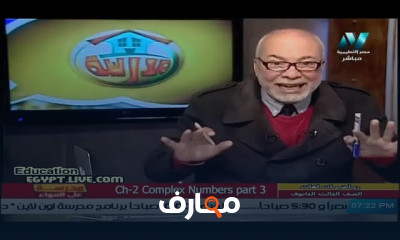 رياضيات لغات للصف الثالث الثانوي النظام الجديد