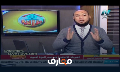 تاريخ للصف الثاني الثانوي النظام الجديد