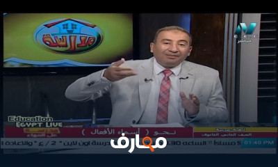 لغة عربية للصف الثاني الثانوي النظام الجديد
