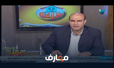 لغة اسبانية للصف الثالث الثانوي النظام الجديد