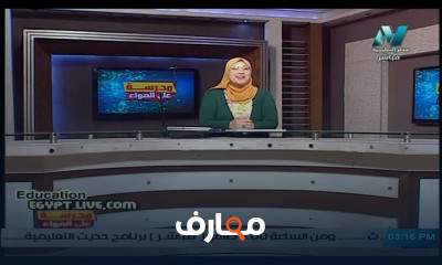 لغة فرنسية للصف الثالث الثانوي النظام الجديد