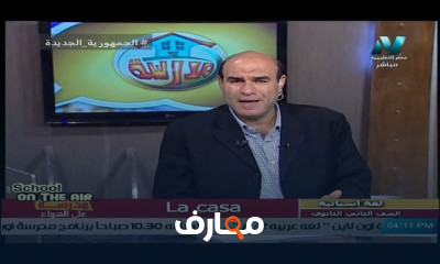 لغة اسبانية للصف الثاني الثانوي النظام الجديد