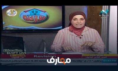 لغة فرنسية للصف الثاني الثانوي النظام الجديد