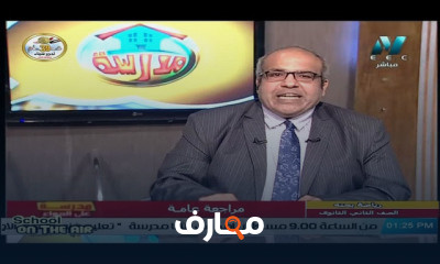 رياضيات للصف الثاني الثانوي النظام الجديد