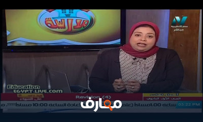 أحياء لغات للصف الأول الثانوي النظام الجديد
