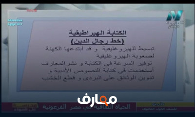 تاريخ للصف الأول الثانوي النظام الجديد