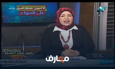 جغرافيا للصف الأول الثانوي النظام الجديد