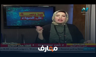لغة انجليزية للصف الثاني الثانوي النظام الجديد