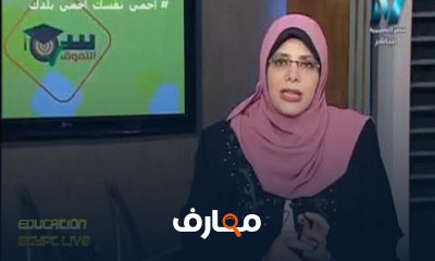 لغة إنجليزية للصف الأول الثانوي النظام الجديد
