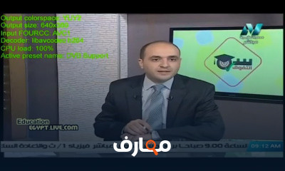 فيزياء للصف الأول الثانوي النظام الجديد