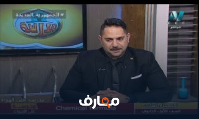 كيمياء لغات للصف الأول الثانوي لنظام الجديد