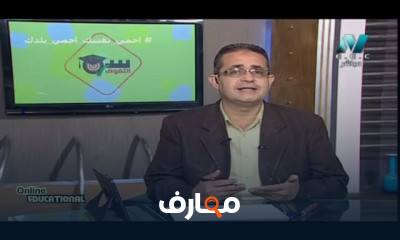 لغة عربية للصف الأول الثانوي النظام الجديد