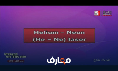 فيزياء لغات للصف الثالث الثانوي