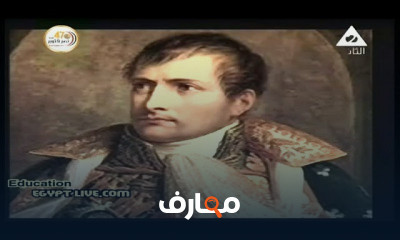 تاريخ للصف الثالث الثانوي