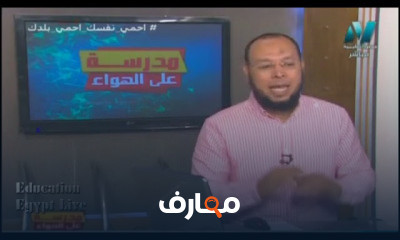 تاريخ للصف الأول الثانوي
