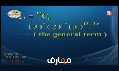رياضيات لغات للصف الثالث الثانوي