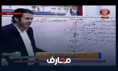 علم نفس واجتماع للصف الثالث الثانوي النظام الجديد