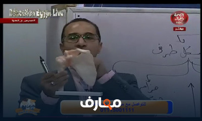 أحياء للصف الثالث الثانوي النظام الجديد