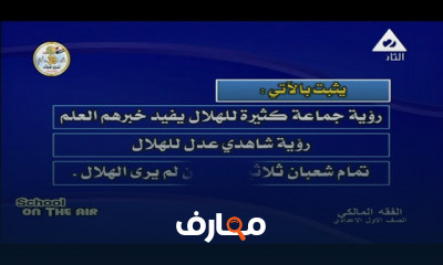 الفقه المالكي للصف الأول الثانوي الأزهري الترم الأول