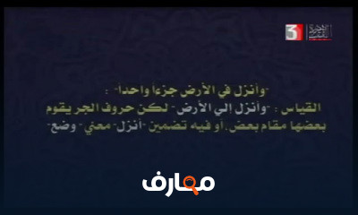 حديث للصف الثالث الثانوي الأزهري