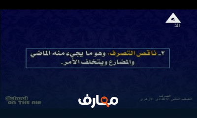 أصول الدين للصف الثاني الإعدادي ترم أول