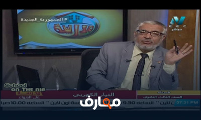 فيزياء للصف الثالث الثانوي النظام الجديد