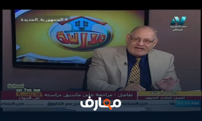 تفاضل وتكامل للصف الثالث الثانوي ترم 2