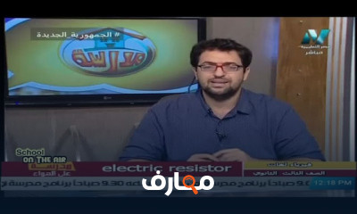 فيزياء لغات للصف الثالث الثانوي النظام الجديد