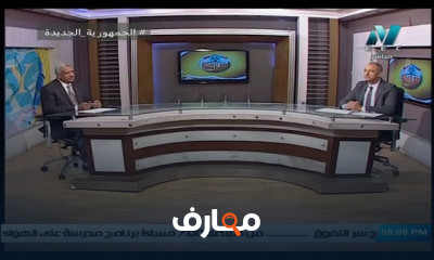 كيمياء للصف الثالث الثانوي النظام الجديد