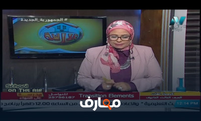 كيمياء لغات للصف الثالث الثانوي النظام الجديد