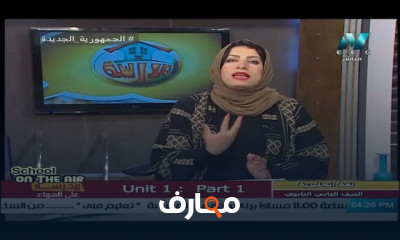 لغة إنجليزية للصف الثاني الثانوي النظام الجديد