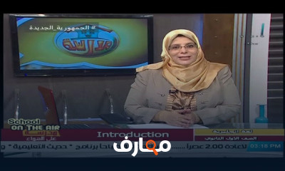 لغة إنجليزية للصف الأول الثانوي النظام الجديد