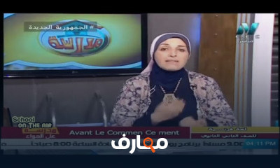 لغة فرنسية للصف الثاني الثانوي للعام النظام الجديد