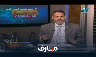 علم نفس وإجتماع للصف الثالث الثانوي النظام الجديد