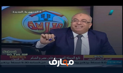 تاريخ للصف الثالث الثانوي النظام الجديد